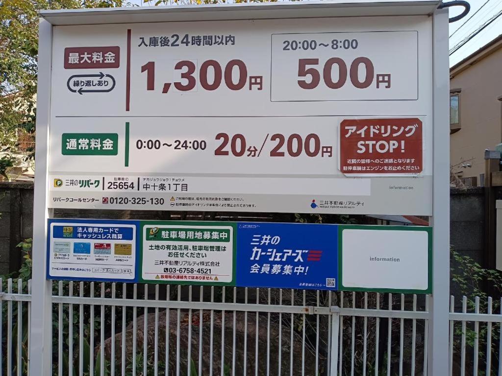 Bed and breakfast Tokyo Downtown Extérieur photo