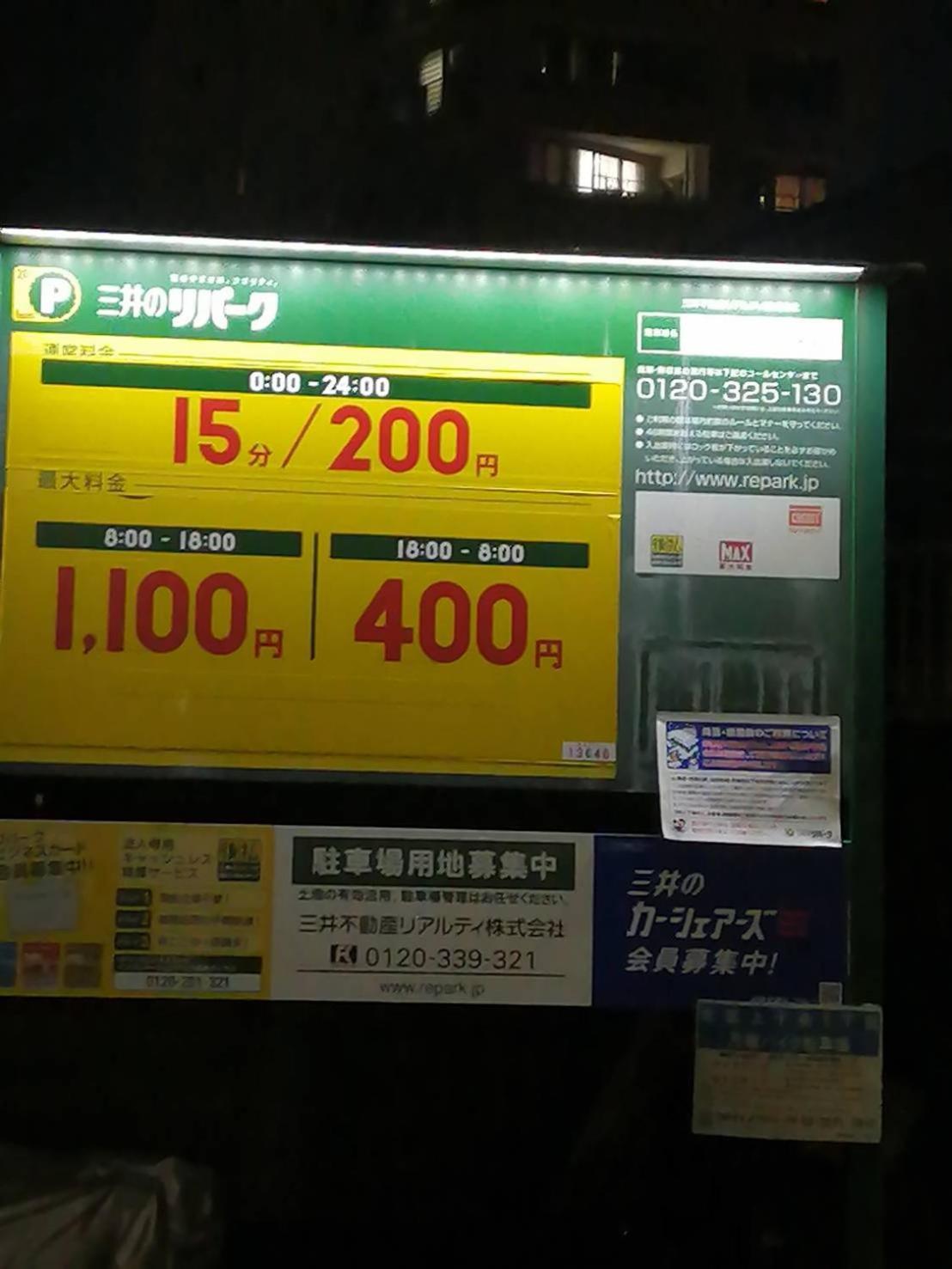 Bed and breakfast Tokyo Downtown Extérieur photo