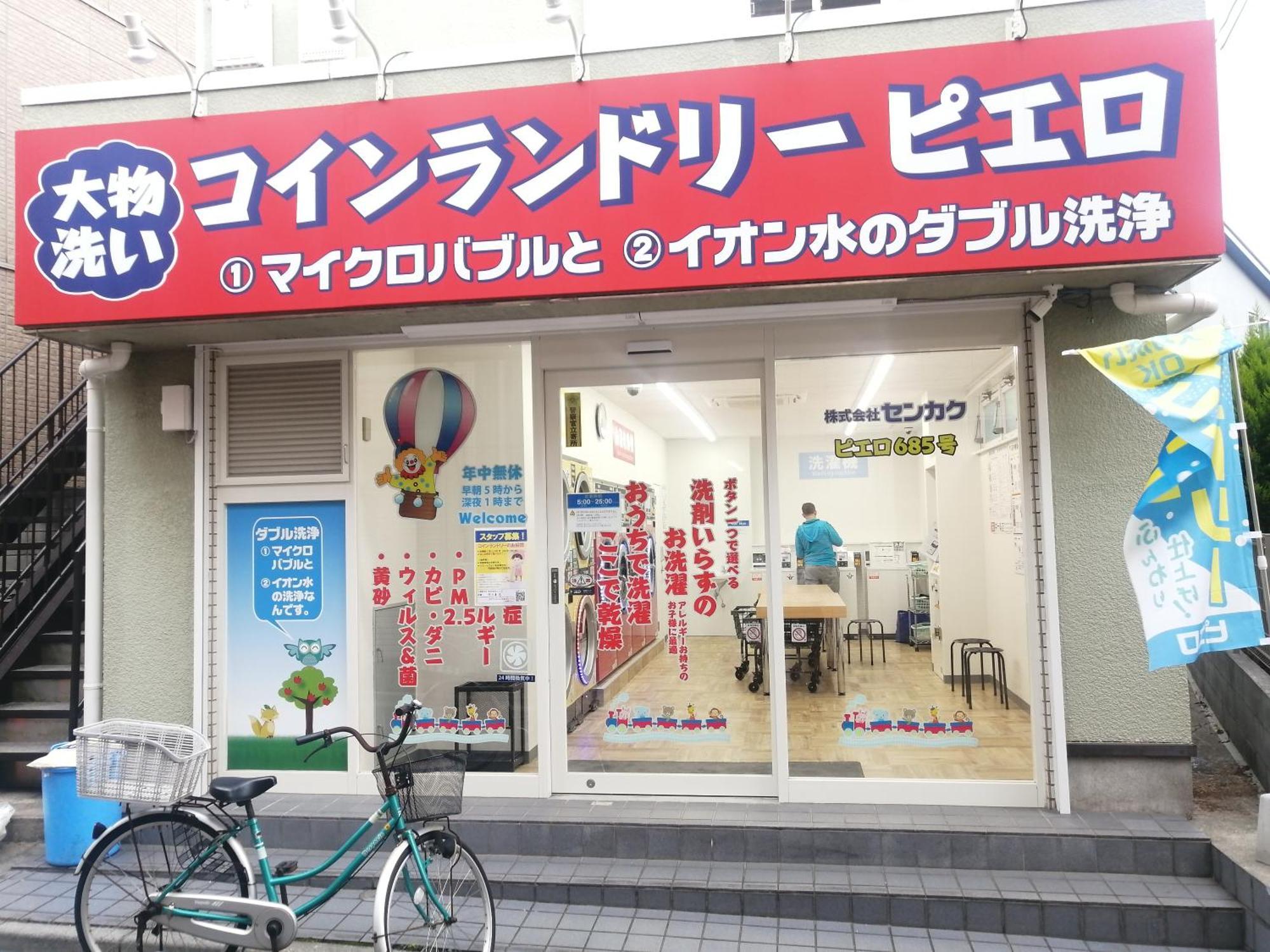 Bed and breakfast Tokyo Downtown Chambre photo